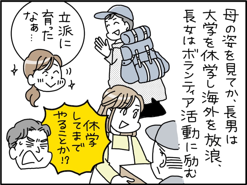 娘の20歳の誕生日に離婚を申し出た