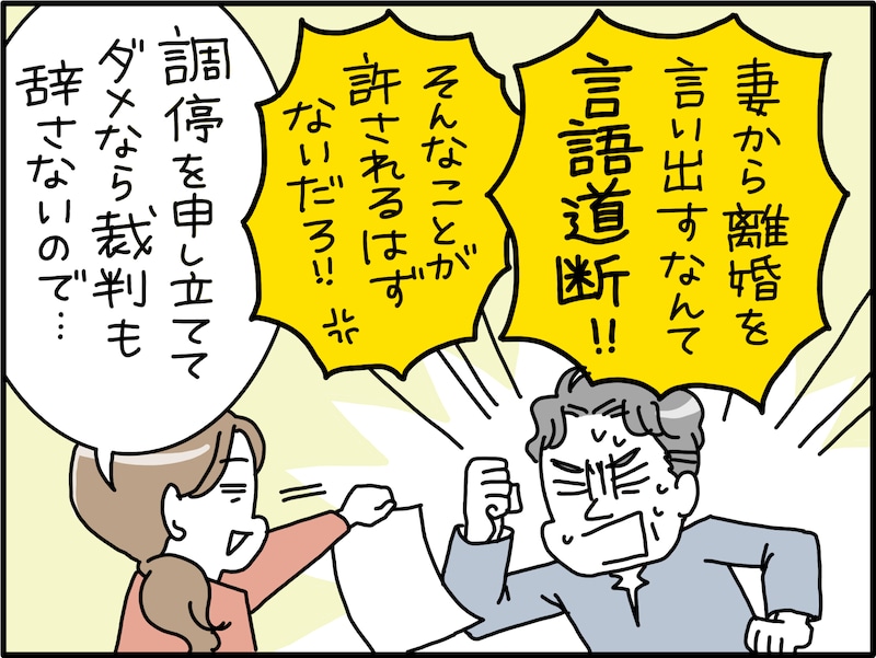 娘の20歳の誕生日に離婚を申し出た