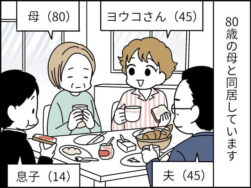 「いい年のとり方」とは？