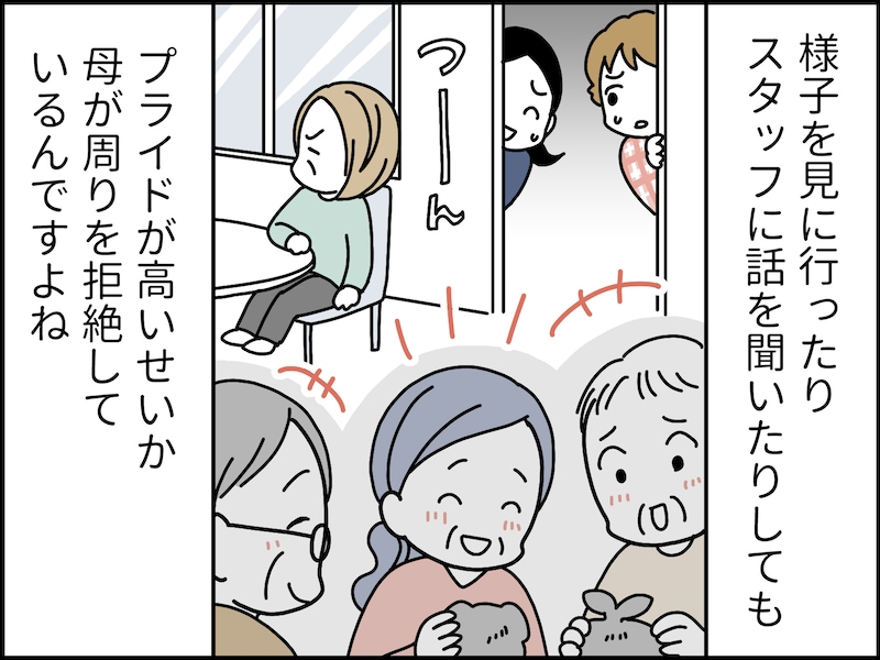 「いい年のとり方」とは？