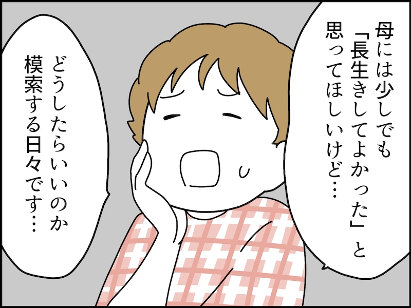 「いい年のとり方」とは？