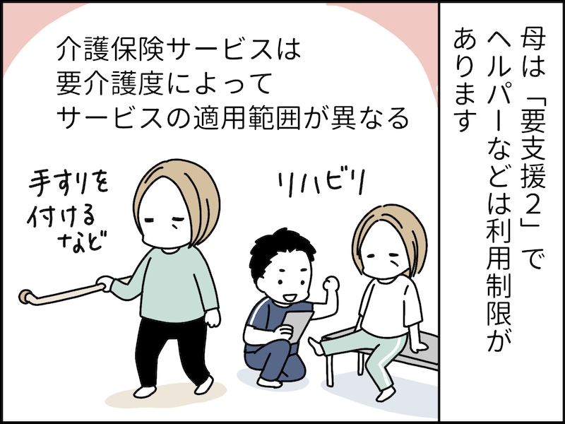 「いい年のとり方」とは？