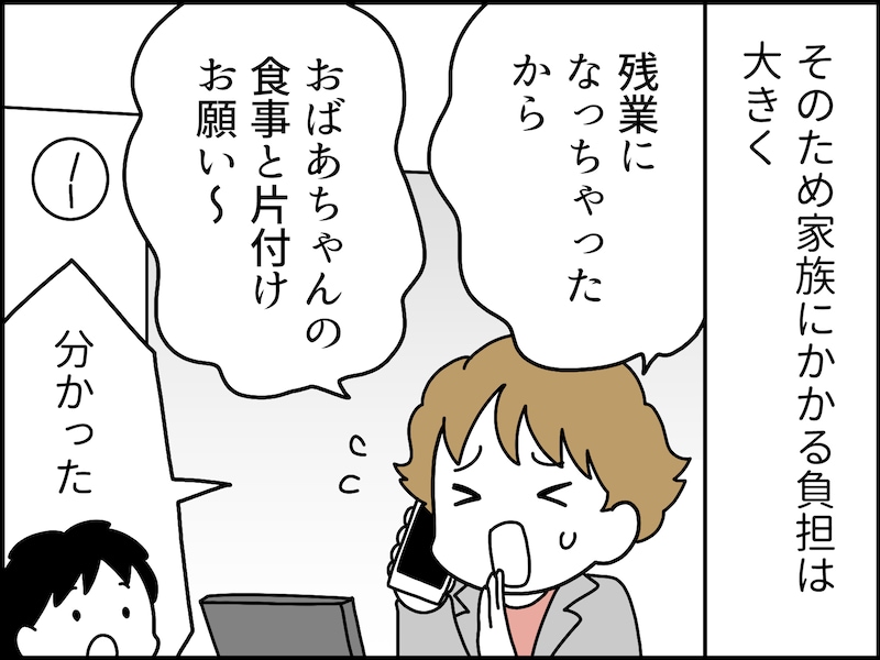 「いい年のとり方」とは？