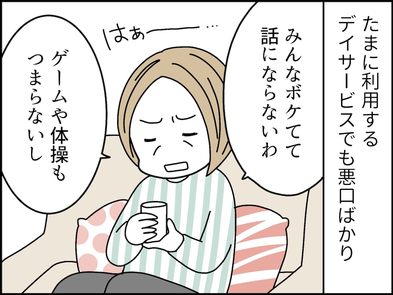 「いい年のとり方」とは？
