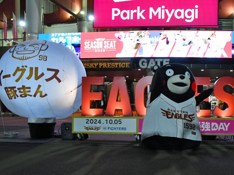 ＝10月5日、宮城県仙台市