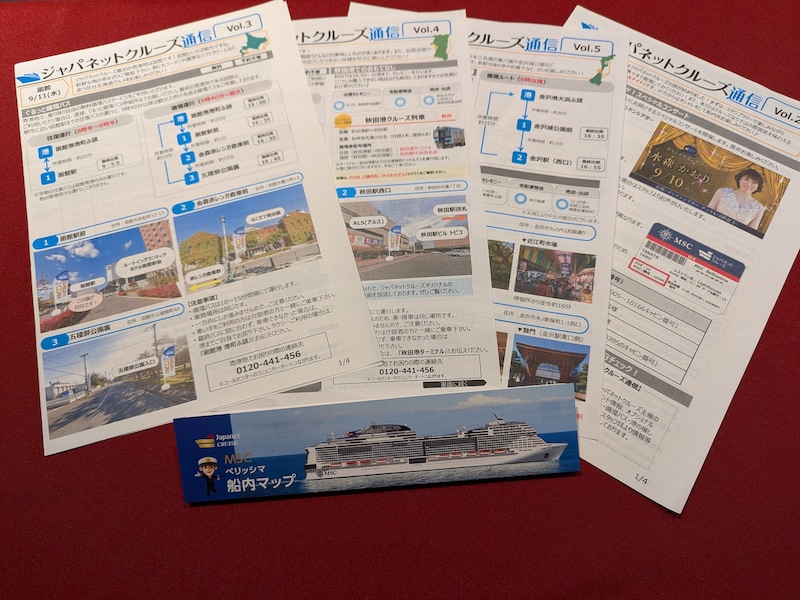 mscベリッシマ