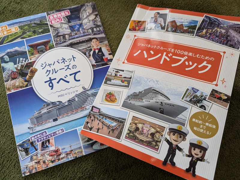 MSCベリッシマ