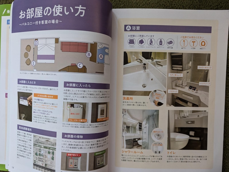 MSCベリッシマ