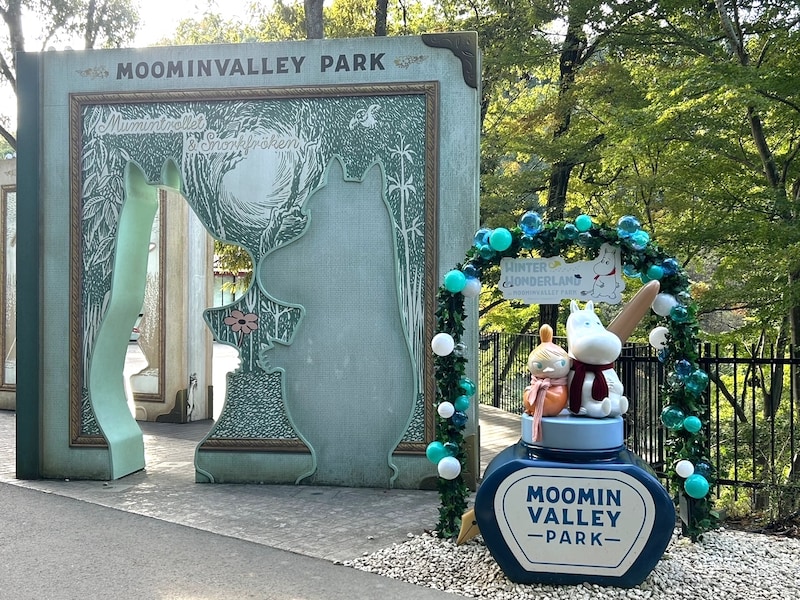 ムーミンバレーパークのエントランス