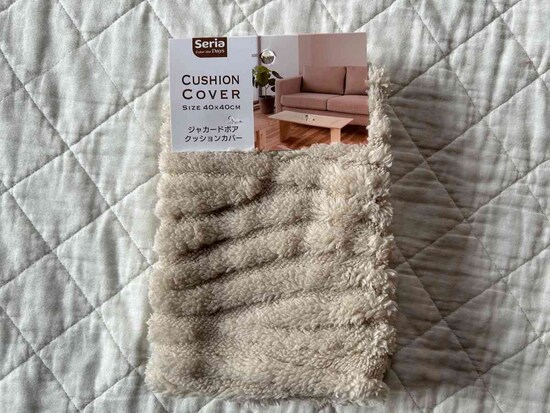 セリアの「ジャカードボア クッションカバー」