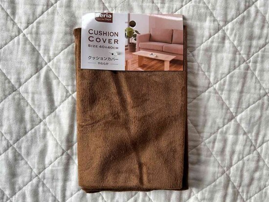 セリアの「クッションカバー やわらか」