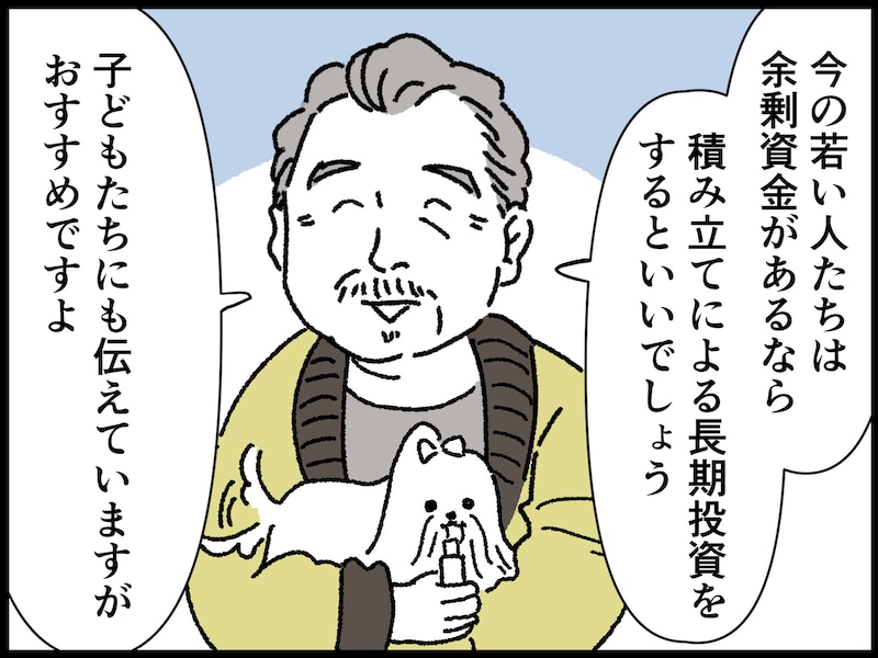 68歳男性のリアルな年金事情
