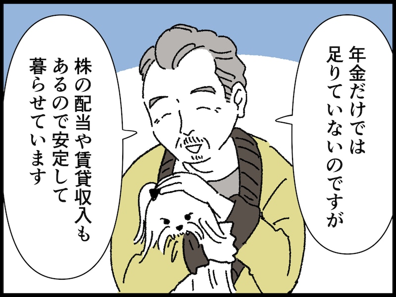68歳男性のリアルな年金事情