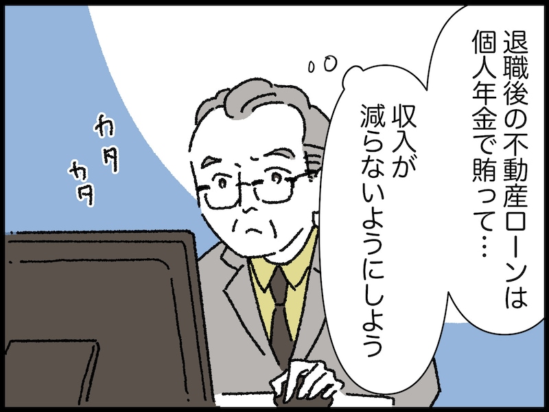68歳男性のリアルな年金事情