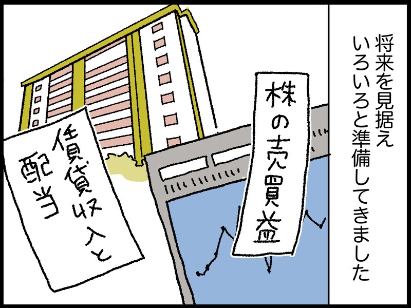68歳男性のリアルな年金事情