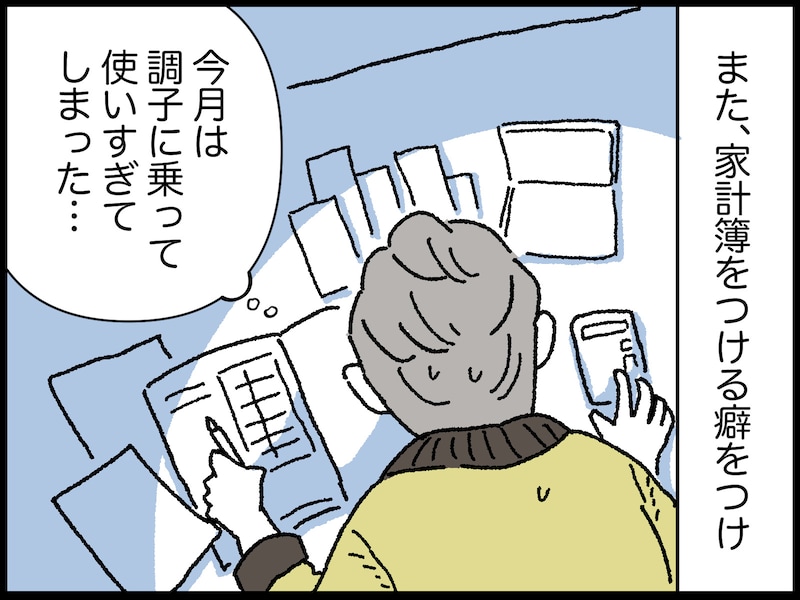 68歳男性のリアルな年金事情