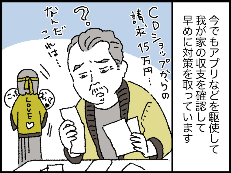 68歳男性のリアルな年金事情