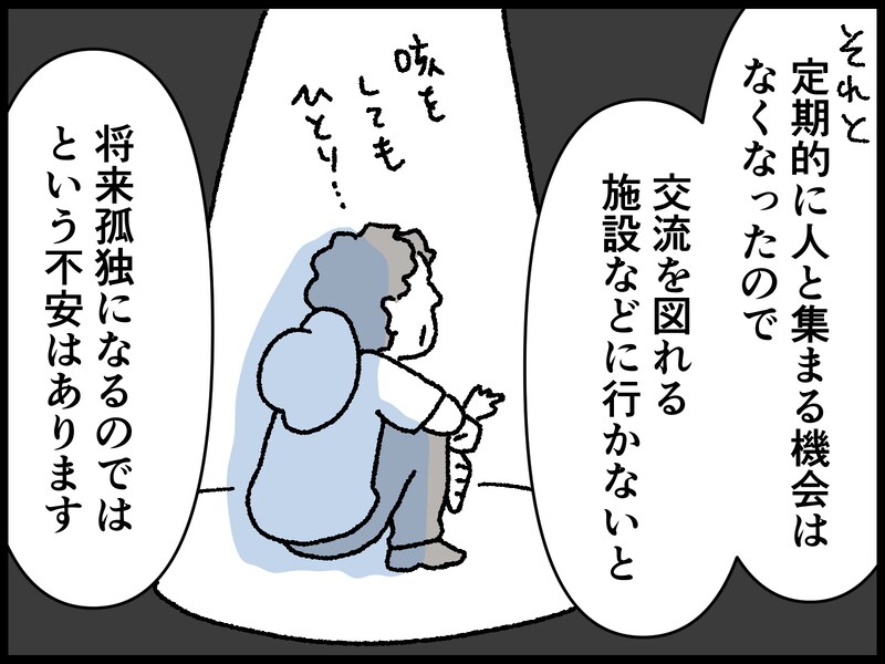 66歳男性のリアルな年金暮らし