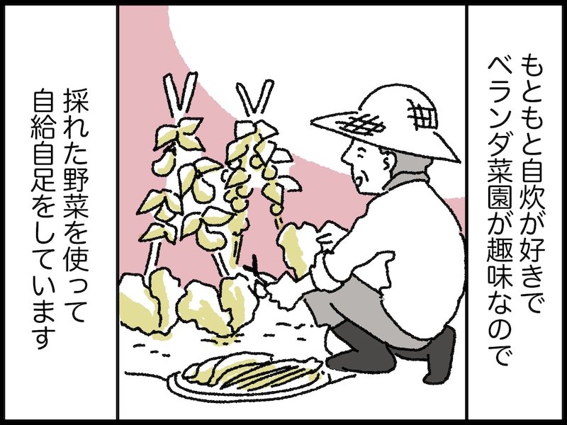 66歳男性のリアルな年金暮らし