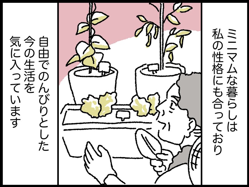 66歳男性のリアルな年金暮らし