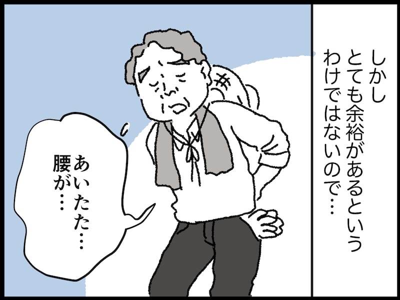 66歳男性のリアルな年金暮らし