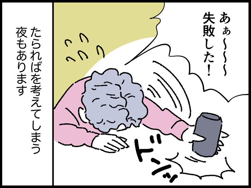 88歳女性のリアルな年金事情