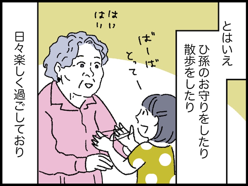 88歳女性のリアルな年金事情