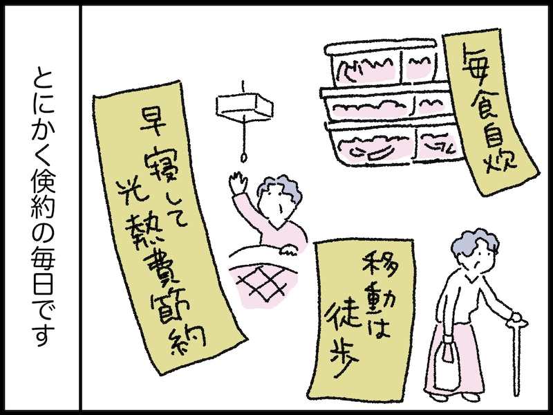 88歳女性のリアルな年金事情