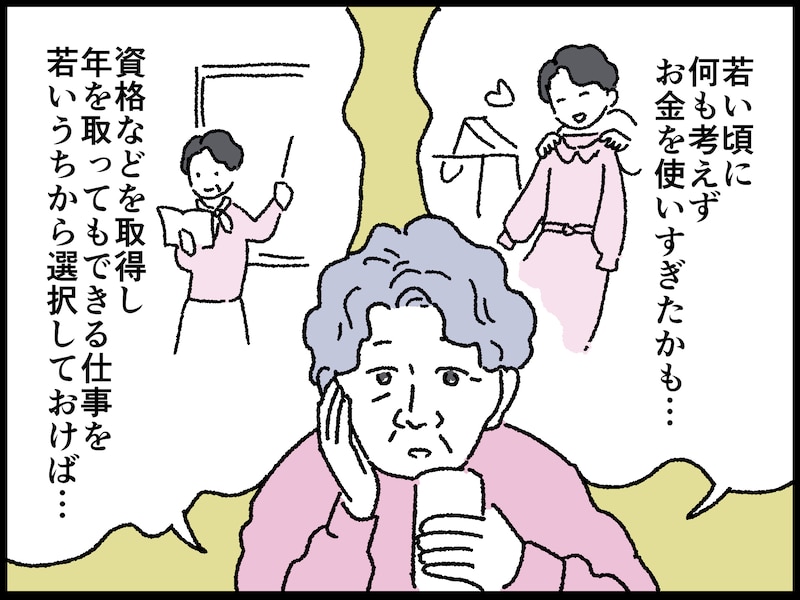 88歳女性のリアルな年金事情