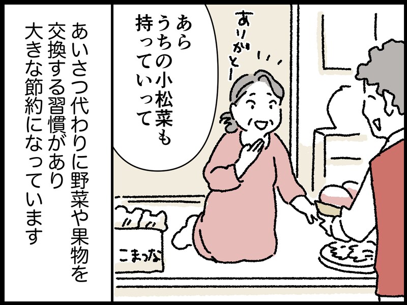 79歳女性のリアルな年金事情