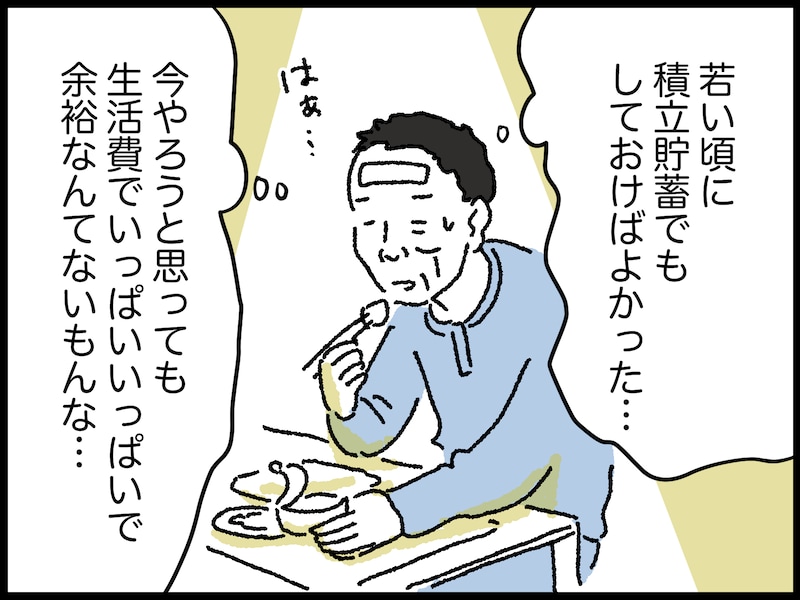 66歳男性のリアルな年金事情