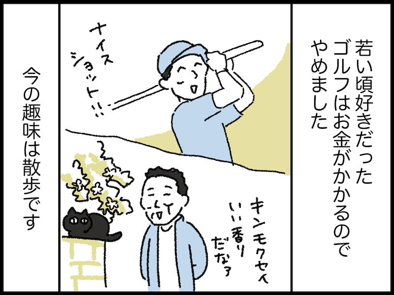 66歳男性のリアルな年金事情
