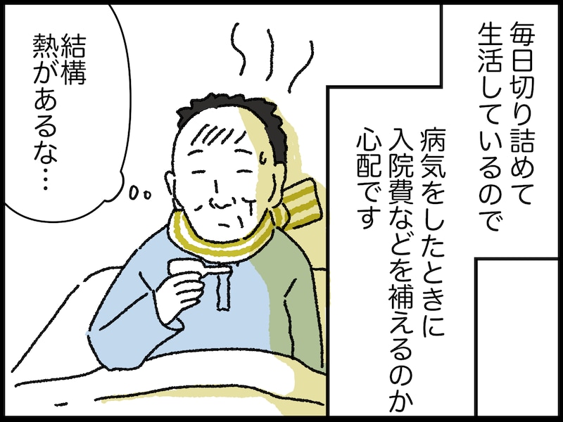 66歳男性のリアルな年金事情