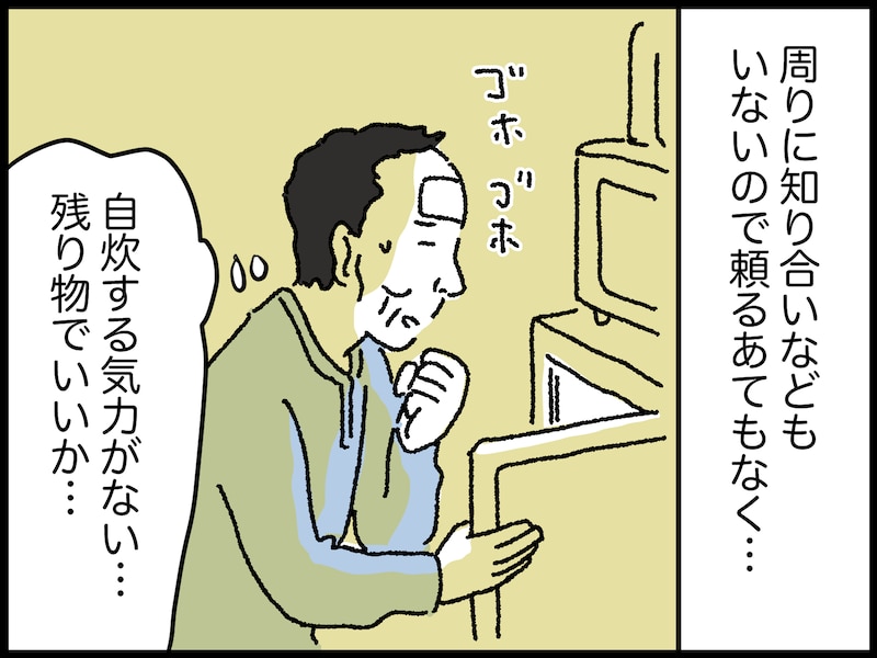 66歳男性のリアルな年金事情