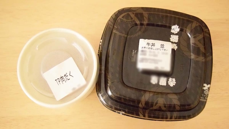 「肉だく牛丼」をテイクアウトしたのですが、牛丼並盛に肉だく（牛小鉢）が追加された状態で提供