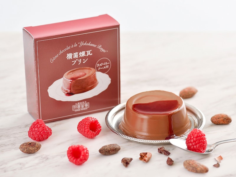 霧笛楼「横濱煉瓦プリン&ラズベリーソース」(税込378円)