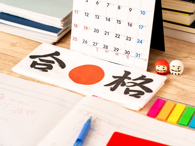 「1月の覇者」になれ