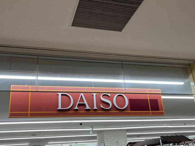 ダイソーの「木箱」はお得でおすすめ