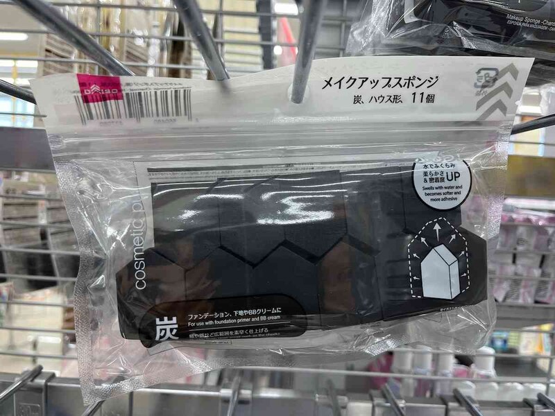 ダイソーの「メイクアップスポンジ（炭、ハウス形、11個）」