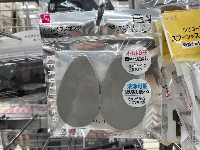 ダイソーの「オイルオフスポンジ」