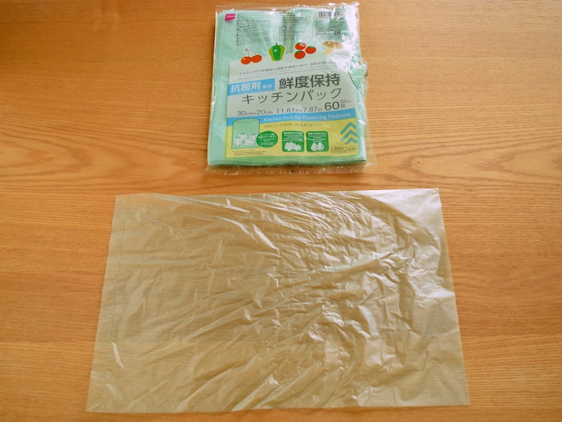 鮮度保持袋