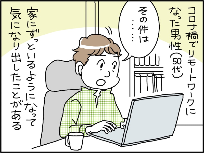 「妻がYouTubeを見てヨガ」で離婚相談