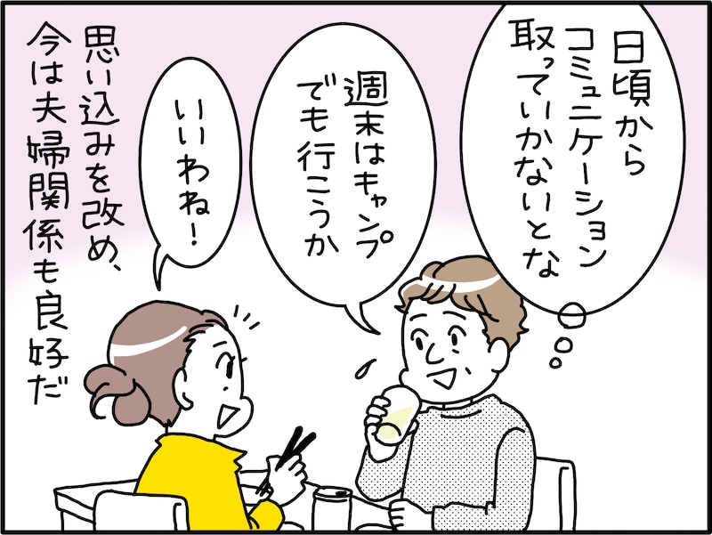 「妻がYouTubeを見てヨガ」で離婚相談