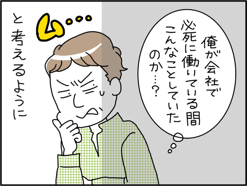 「妻がYouTubeを見てヨガ」で離婚相談