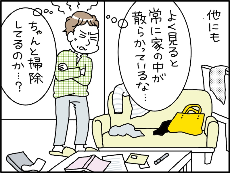 「妻がYouTubeを見てヨガ」で離婚相談