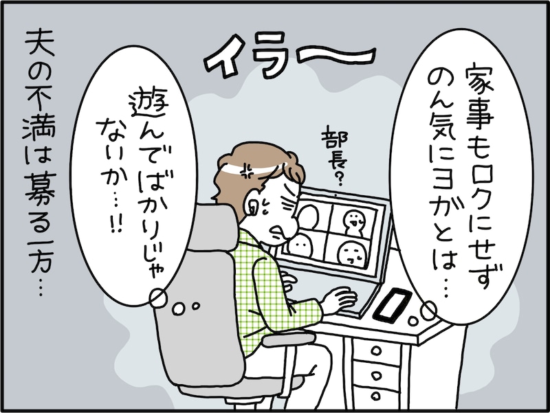 「妻がYouTubeを見てヨガ」で離婚相談