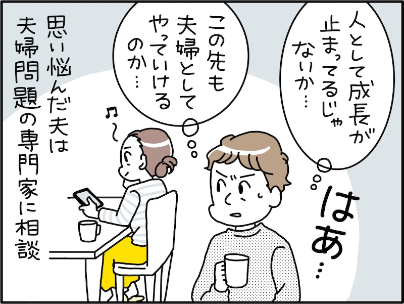 「妻がYouTubeを見てヨガ」で離婚相談