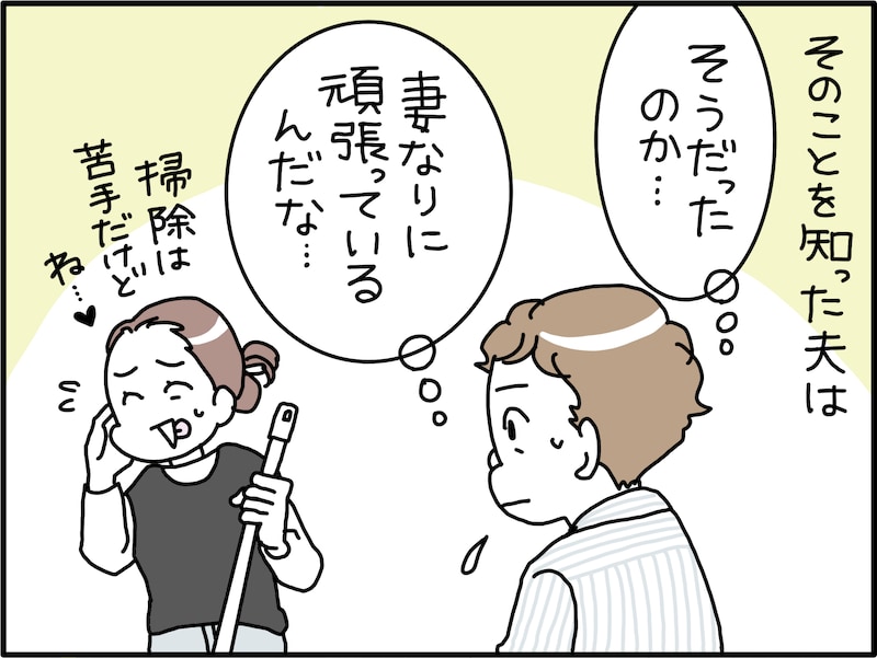 「妻がYouTubeを見てヨガ」で離婚相談