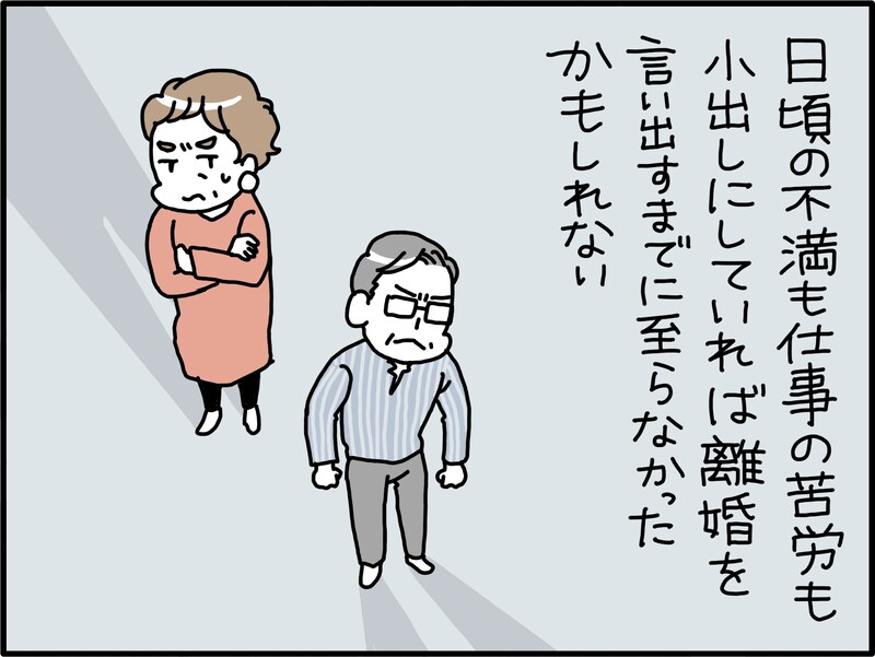 「半沢直樹離婚」した「大企業の社長候補」