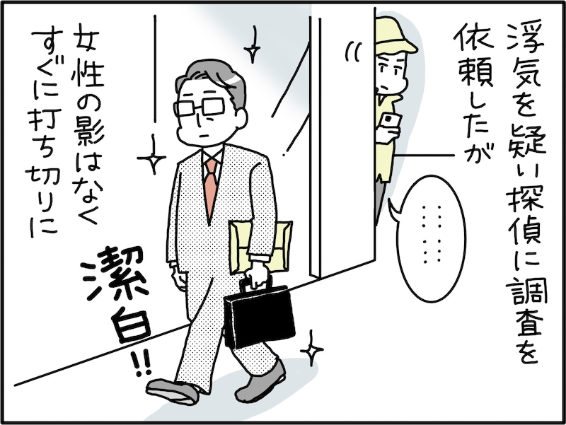 「半沢直樹離婚」した「大企業の社長候補」